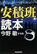 ���ϔǓǖ{ (�n���L����)