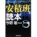 ���ϔǓǖ{ (�n���L����)