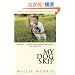 My Dog Skip (Vintage)