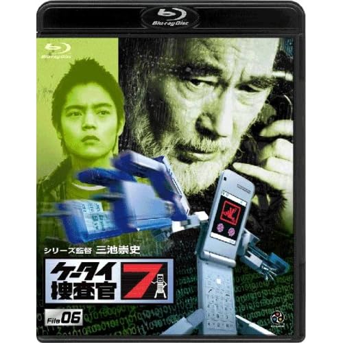 伊藤裕子:ケータイ捜査官7 File 06 (Blu-ray Disc)[画像]1768.34504.267381