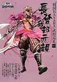 �퍑BASARA ��������Vol.3���\�䕔���e