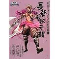 �퍑BASARA ��������Vol.3���\�䕔���e