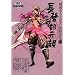 �퍑BASARA ��������Vol.3���\�䕔���e