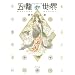 �ܗ����EII