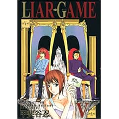 LIAR GAME 5 (�����O�W�����v�R�~�b�N�X)