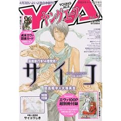 �����O�G�[�X Vol.9 2010�N 04���� [�G��]