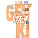 GENKI: An Integrated Course in Elementary Japanese I [Second Edition]  �������{�� ���� I [��2��]