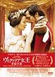 ���B�N�g���A���� ���I�̈� [DVD]