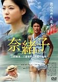 [DVD]上野樹里 奈緒子 [DVD]