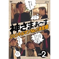�_���܂�~�� Vol.2 [DVD]