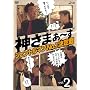 �_���܂�~�� Vol.2 [DVD]