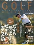 GOLF mechanic Vol.16 (DVD�t) (�G���^�[�u���C�����b�N)