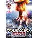 �A���}�Q�h��20XX [DVD]