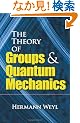The Theory of Groups and Quantum Mechanics (Dover Books on Mathematics)