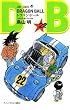 DRAGON BALL 22 (�W�����v�E�R�~�b�N�X)