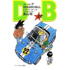 DRAGON BALL 22 (�W�����v�E�R�~�b�N�X)