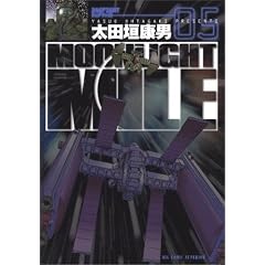 MOONLIGHT MILE 5 (�r�b�O�R�~�b�N�X)