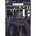 MOONLIGHT MILE 5 (�r�b�O�R�~�b�N�X)