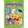 ���܂̃v�[����/�v�[����̂��Ђ����� [DVD]