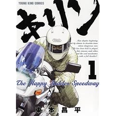 �L����The Happy Ridder Speedway 1 (�����O�L���O�R�~�b�N�X)