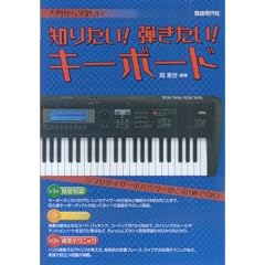 ���傩����H�܂� �m�肽��!�e������!�L�[�{�[�h �V���Z�T�C�U�[�̊�b���[������킩��
