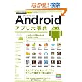 �������g���邩�񂽂�PLUS Android�A�v���厖�T (�������g���邩�񂽂�mini)