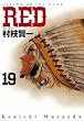 RED 19 (�A�b�p�[�YKC)