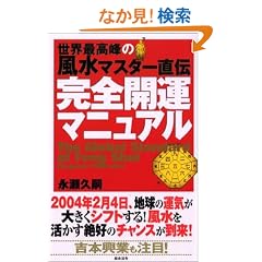 ���E�ō���̕����}�X�^�[���` ���S�J�^�}�j���A��