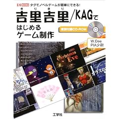 �g���g��/KAG�ł͂��߂�Q�[������\�^�O�Ńm�x���Q�[�����ȒP�ɂł���! (I�EO BOOKS)