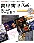 �g���g��/KAG�ł͂��߂�Q�[������\�^�O�Ńm�x���Q�[�����ȒP�ɂł���! (I�EO BOOKS)