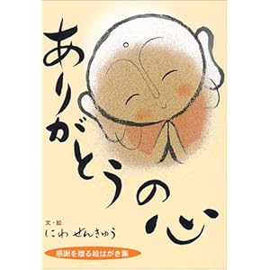 ���肪�Ƃ��̐S�\���ӂ𑡂�G�͂����W  