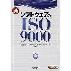 �V�\�t�g�E�F�A��ISO9000