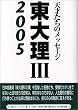 ���嗝3�q2005�r�\�V�˂����̃��b�Z�[�W