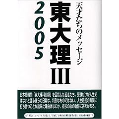 ���嗝3�q2005�r�\�V�˂����̃��b�Z�[�W