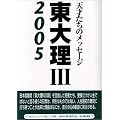 ���嗝3�q2005�r�\�V�˂����̃��b�Z�[�W