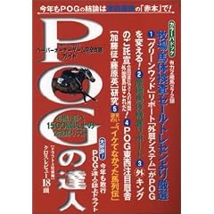 POG�̒B�l���S�U���K�C�h 2003�N~2004�N�� (�����Ѓu�b�N�X (77))