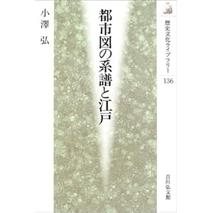 �s�s�}�̌n���ƍ]�� (���j�������C�u�����[)  