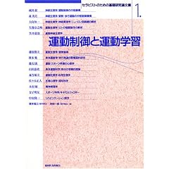 �^������Ɖ^���w�K �Z���s�X�g�̂��߂̊�b�����_���W (1)