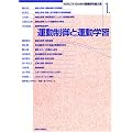 �^������Ɖ^���w�K �Z���s�X�g�̂��߂̊�b�����_���W (1)