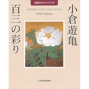 ���q�V�T �S�O�̍ʂ� (���o�|�X�g�J�[�h�u�b�N)