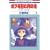 �{�N���ތ��̌��\�ڂ��n��������� (2) (�ԂƂ��COMICS (2875))