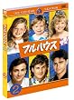 �t���n�E�X�q�Z�J���h�r�Z�b�g2 [DVD]