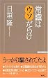 �펯�̓E�\���炯 (WAC BUNKO 73)