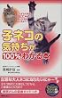 �q�l�R�̋C������100%�킩��{ (SEISHUN SUPER BOOKS)