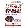 �炭�炭�u���W���E�|���g�K���� ���@+���K��� (CD book)