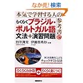 �炭�炭�u���W���E�|���g�K���� ���@+���K��� (CD book)
