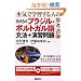 �炭�炭�u���W���E�|���g�K���� ���@+���K��� (CD book)