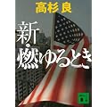 �V�E�R���Ƃ� (�u�k�Е���)