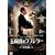 �ܐ����̃��u���^�[ [DVD]