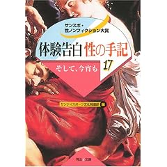 �̌������E���̎�L 17 (�͏oi����)